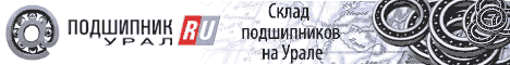 Урал флэш подшипники на карте